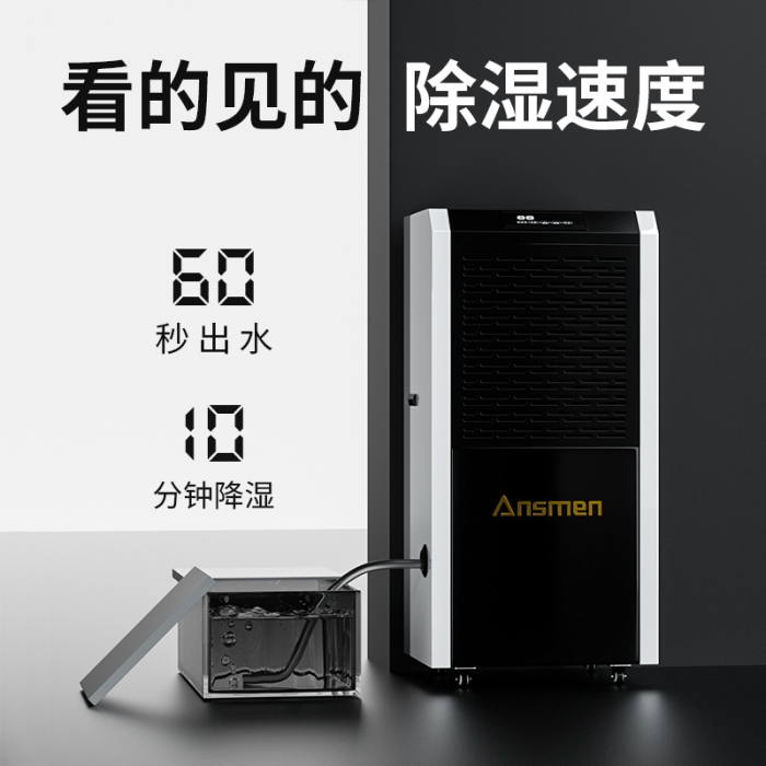 為什么別墅地下室一定要用除濕機？