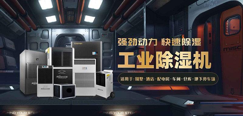 可以排濕的粉絲烘干機，米粉烘干房除濕機